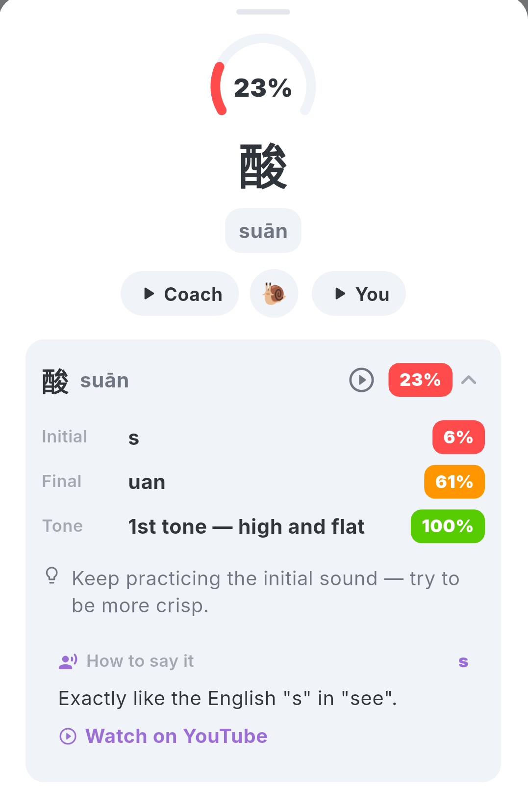 A pronunciation score screen showing only a percentage